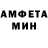 Амфетамин 98% a4uJIoBekMoJIekyJIa