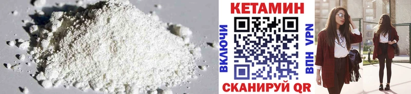 КЕТАМИН VHQ  Будённовск 